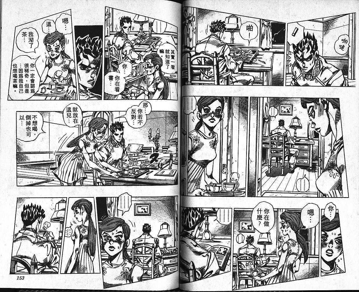 第 77 页