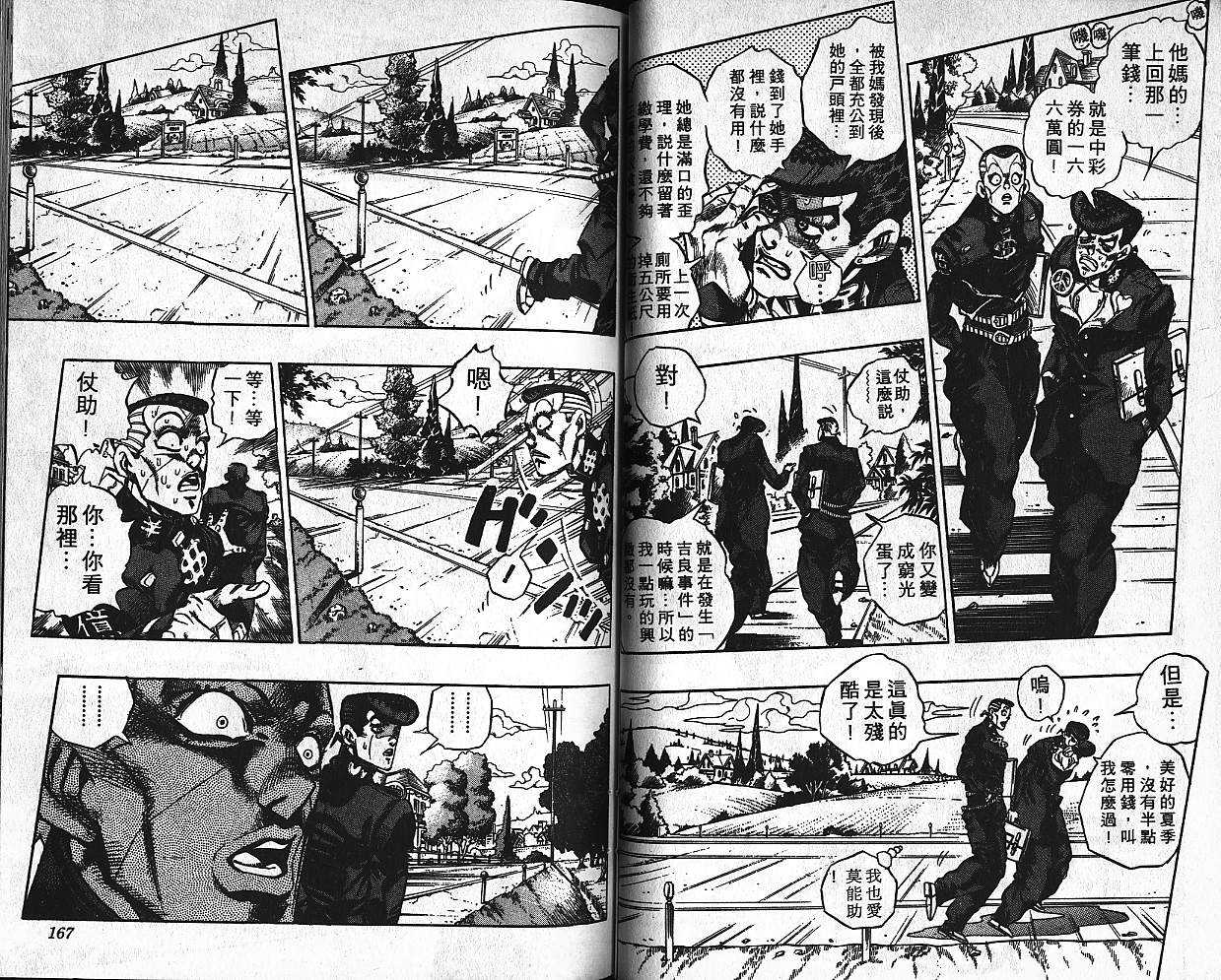 第 84 页