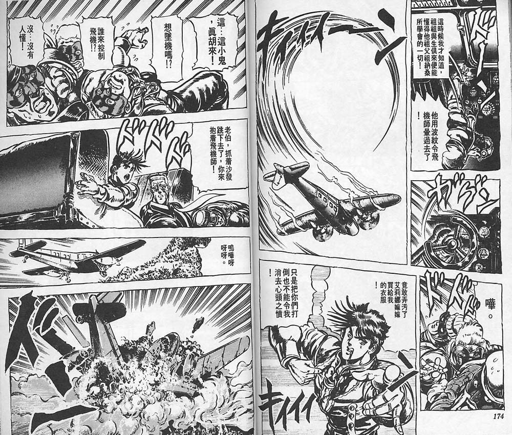 第 88 页