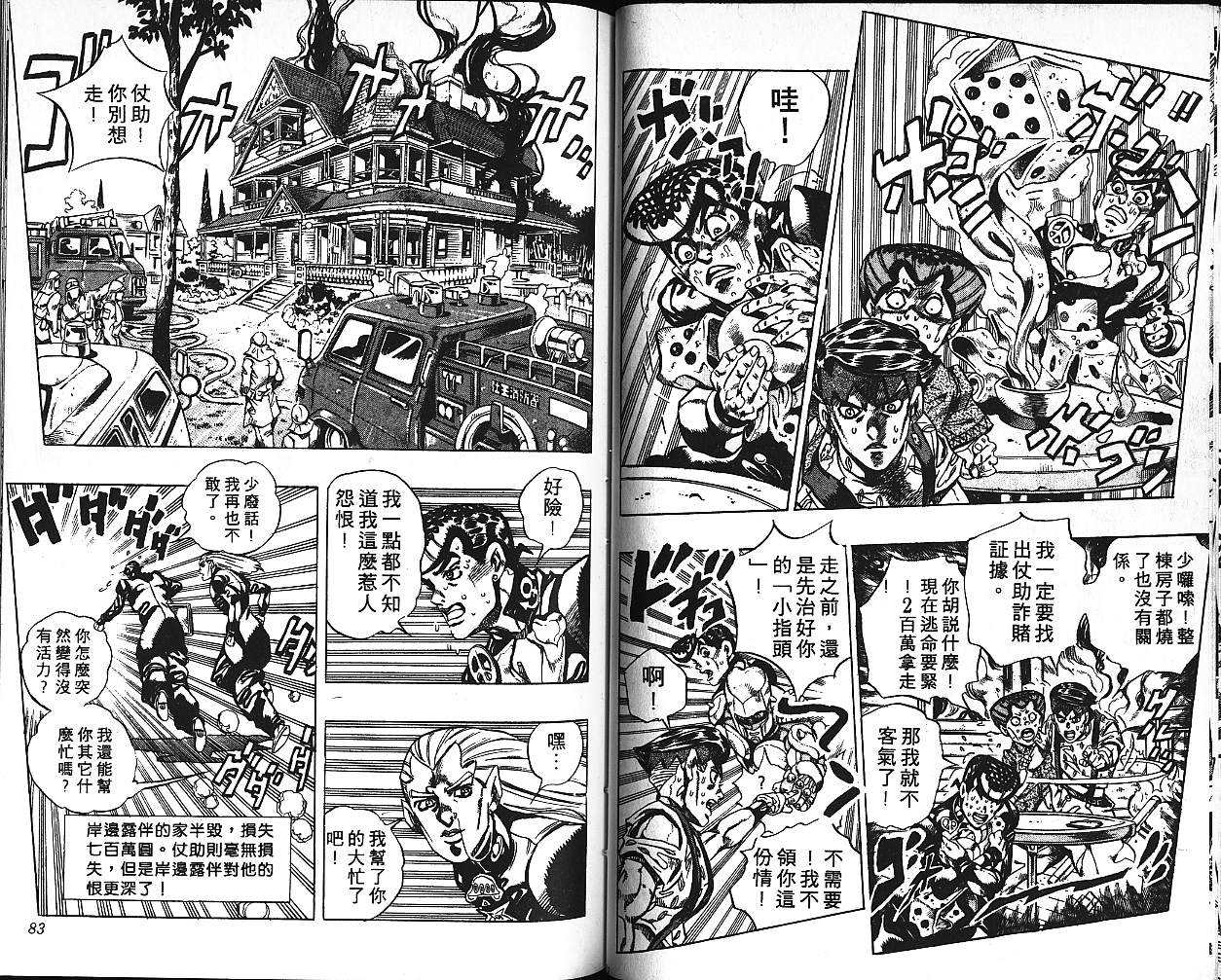 第 42 页