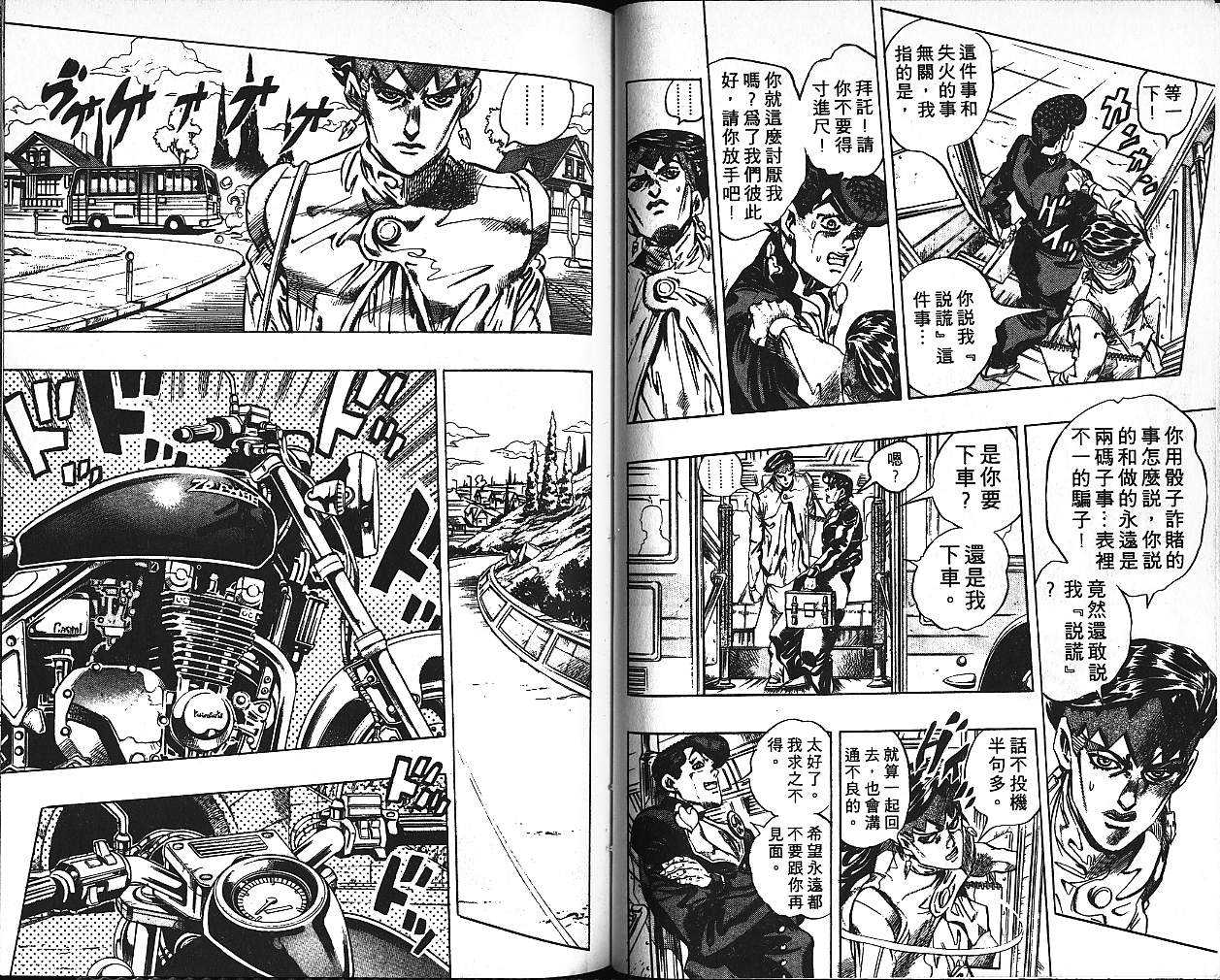 第 54 页