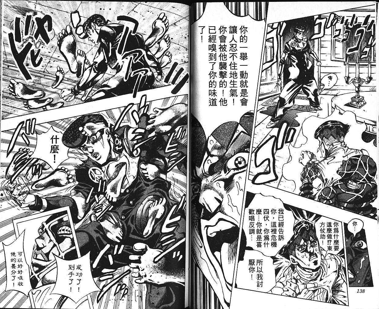 第 70 页