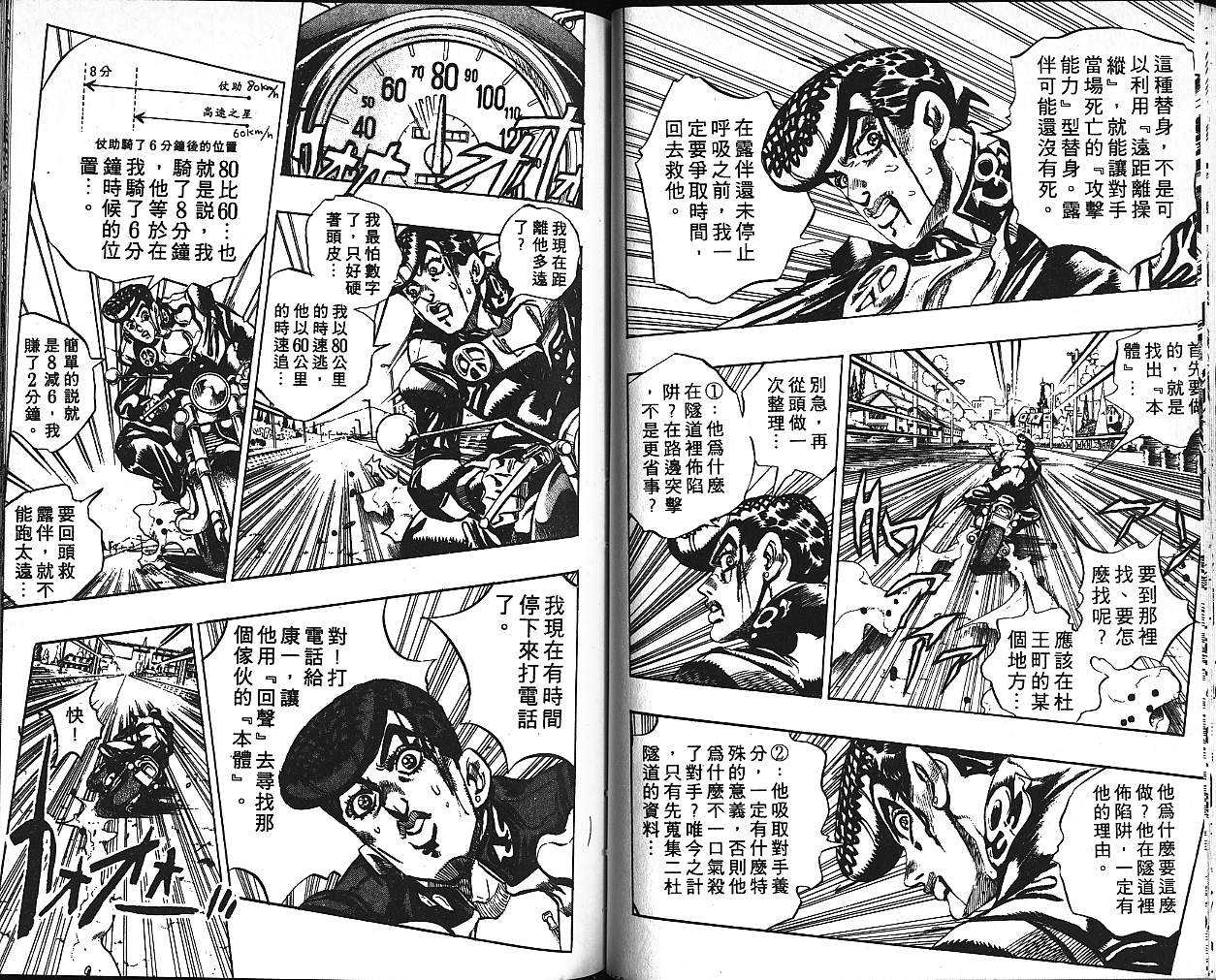 第 76 页