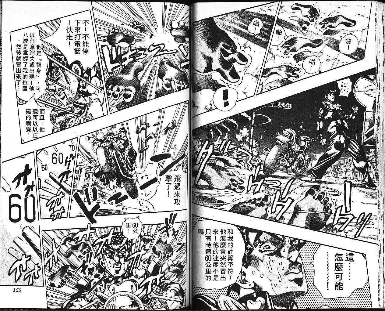 第 78 页