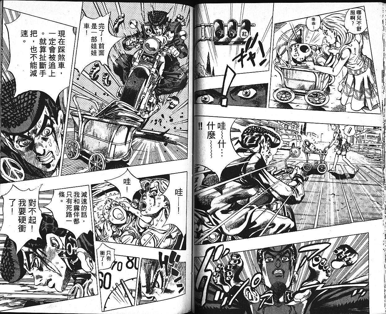 第 79 页