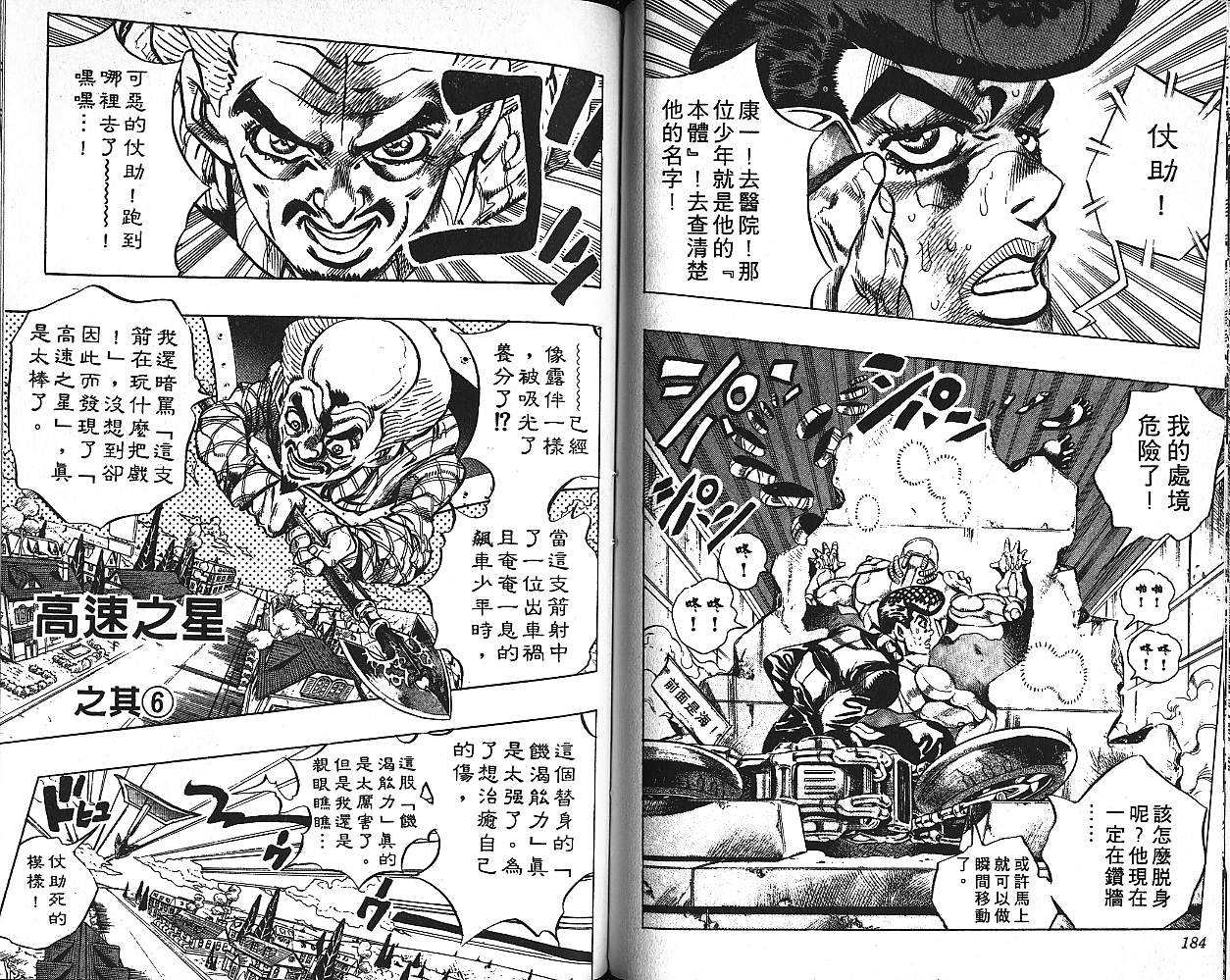 第 93 页