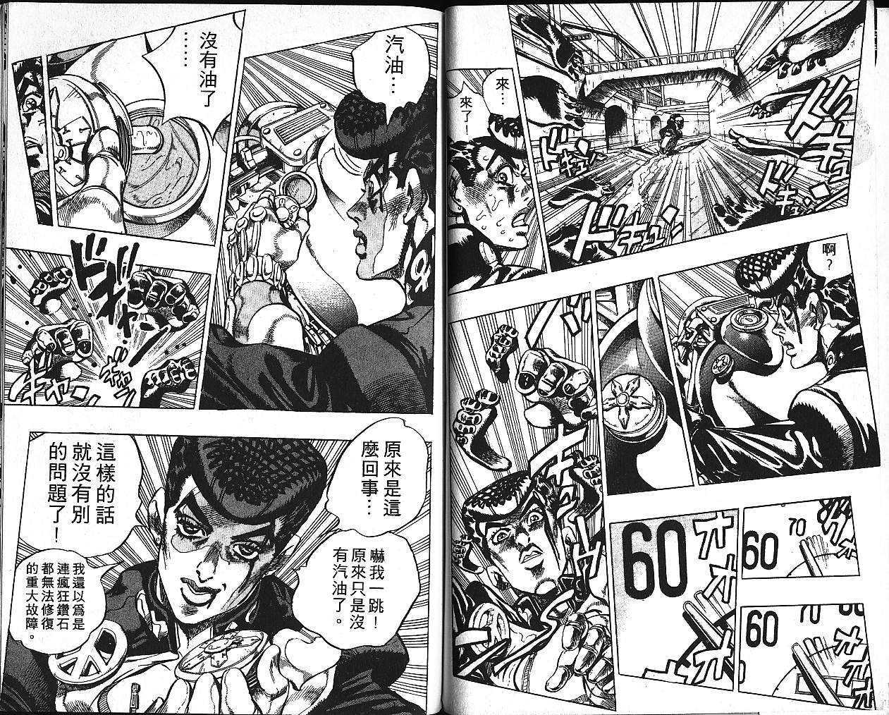 第 99 页