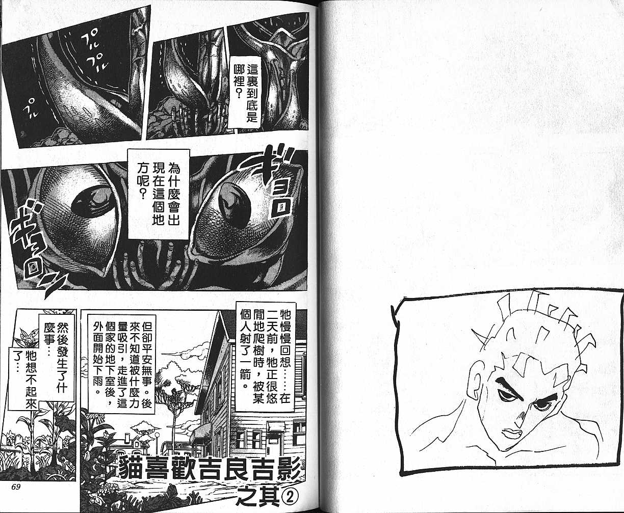 第 34 页