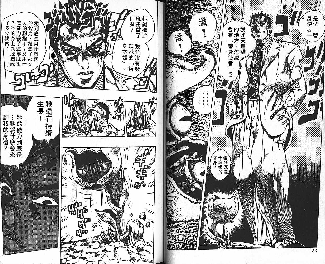 第 43 页