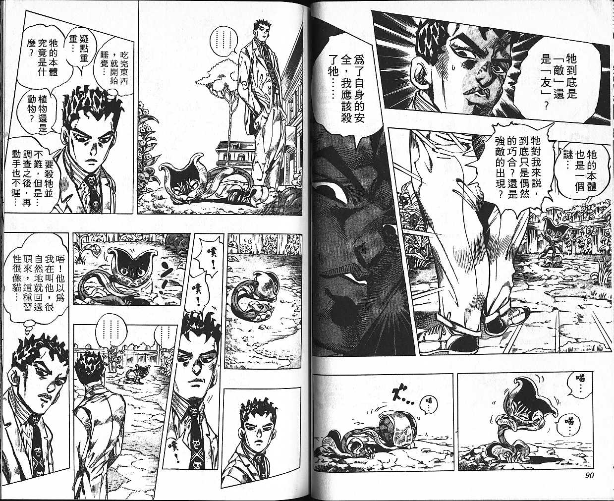第 45 页