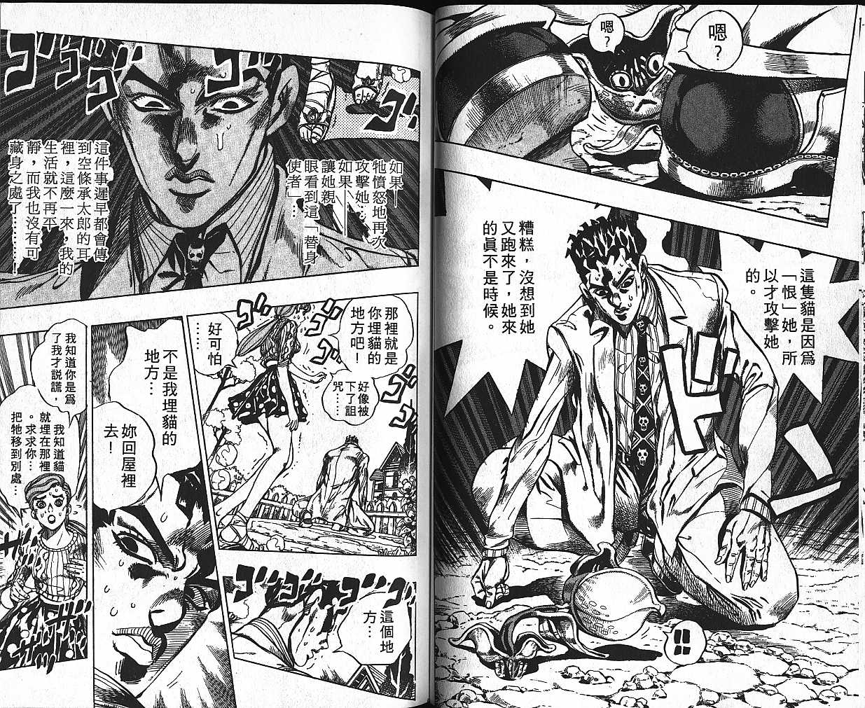 第 48 页