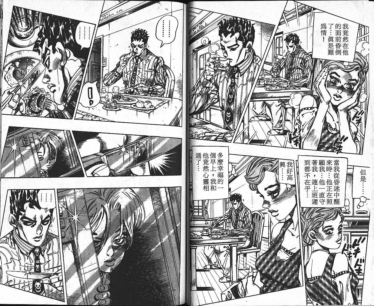 第 66 页