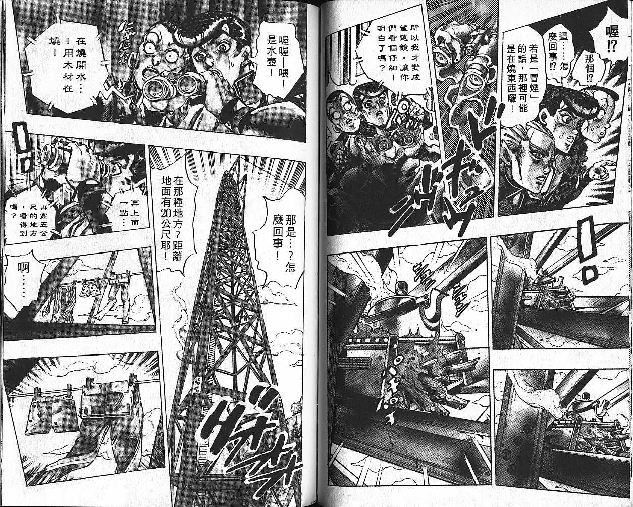 第 88 页