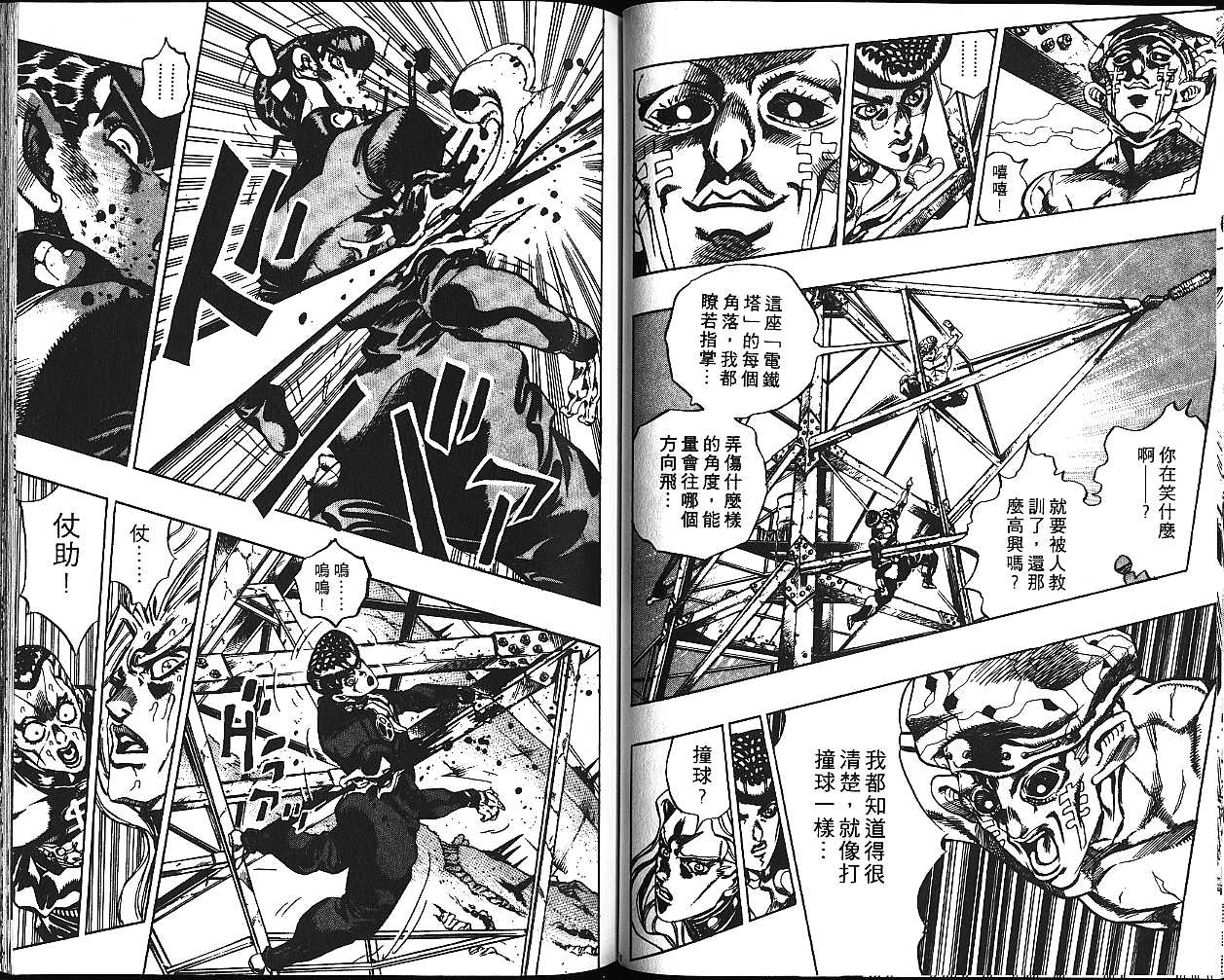 第 38 页