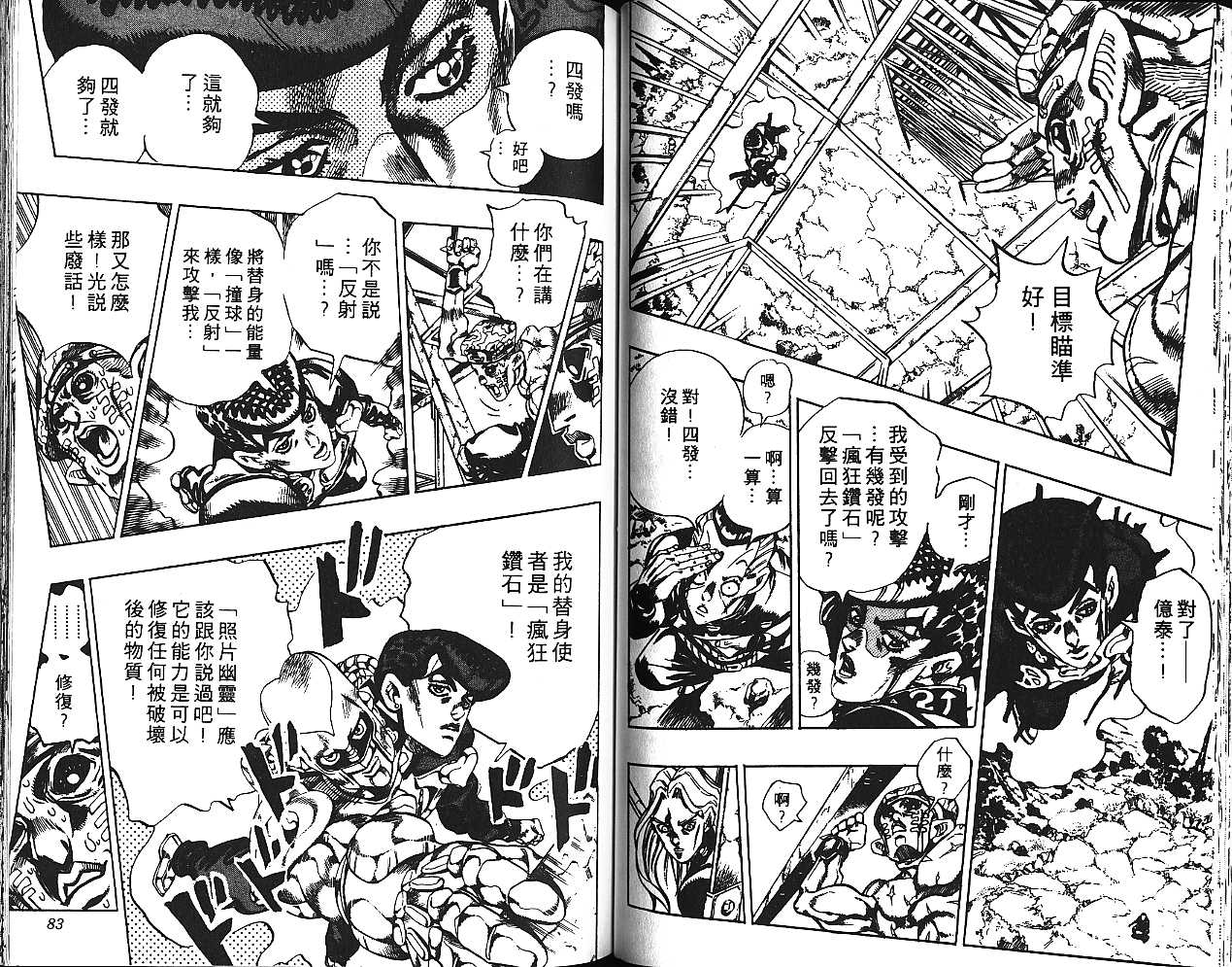 第 41 页