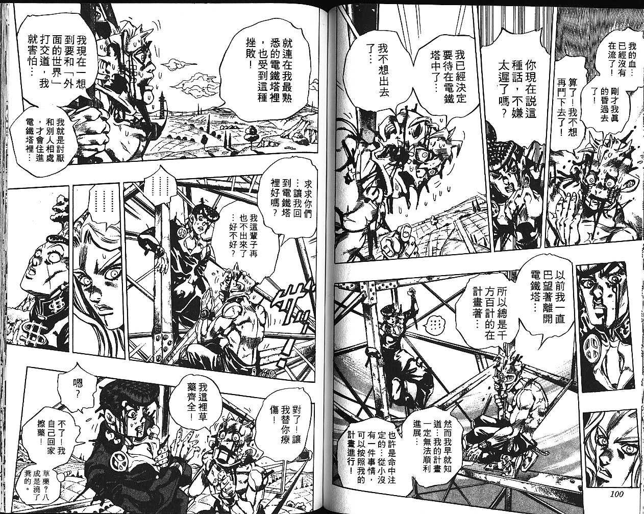 第 50 页