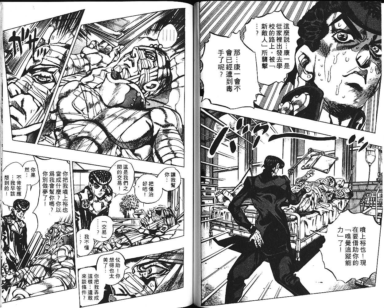 第 54 页