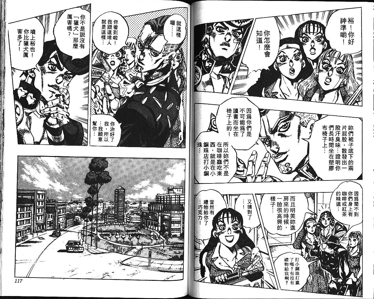 第 58 页