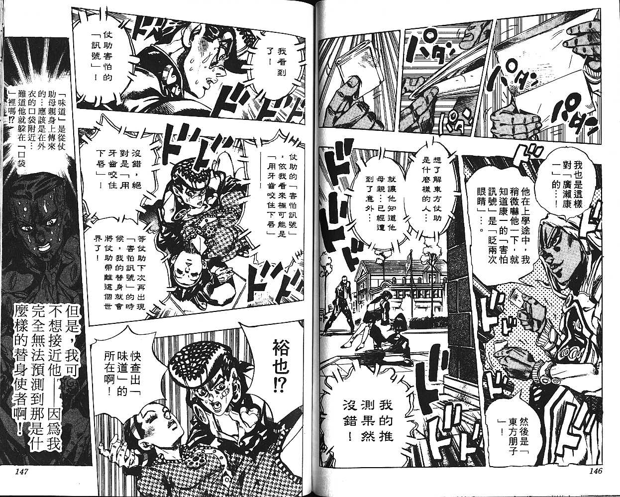 第 73 页