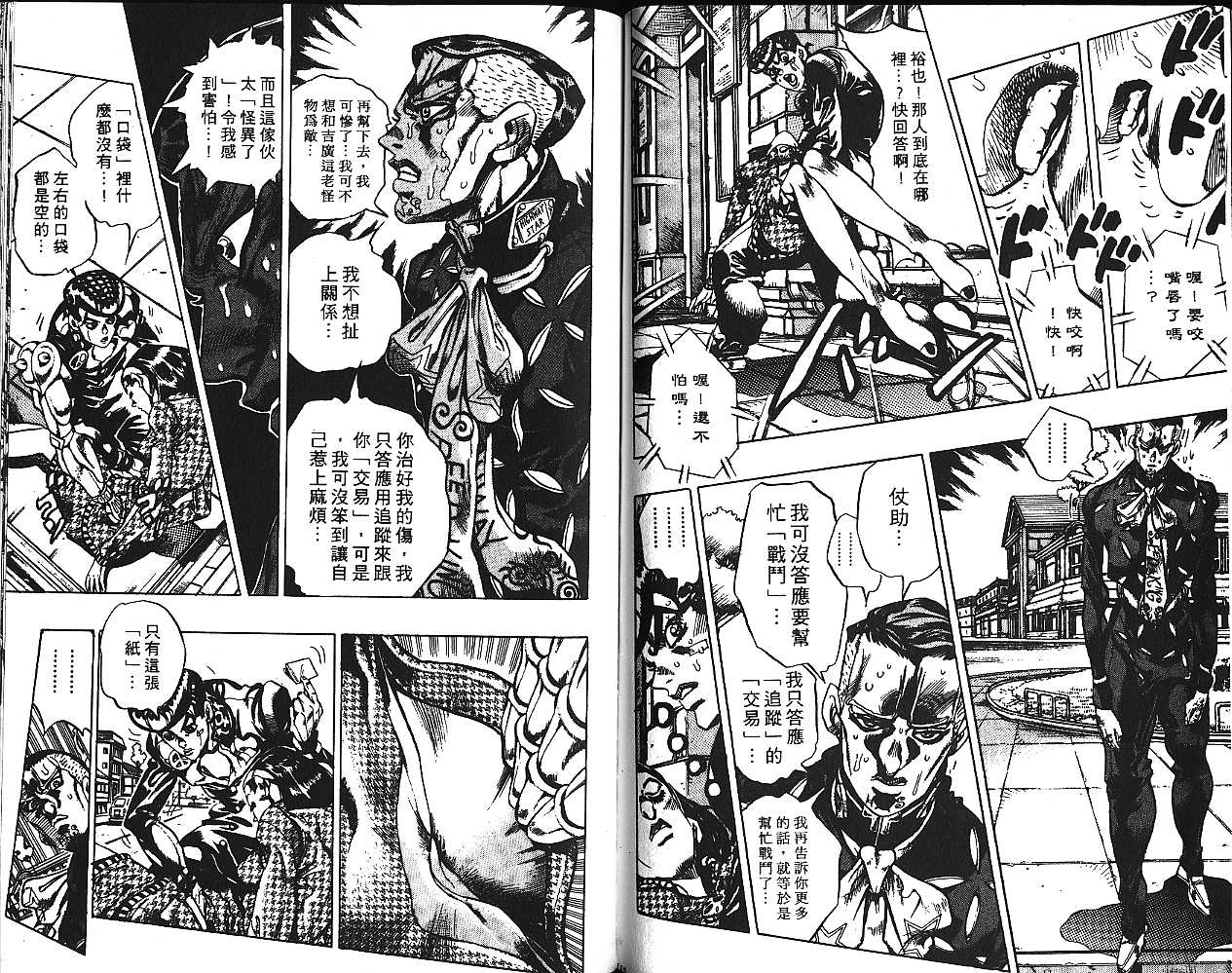 第 76 页