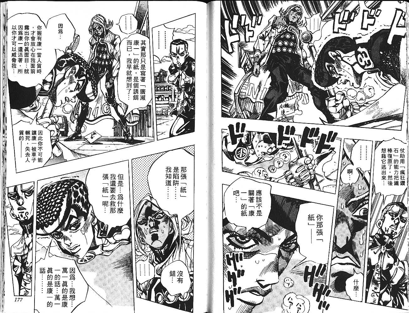 第 88 页