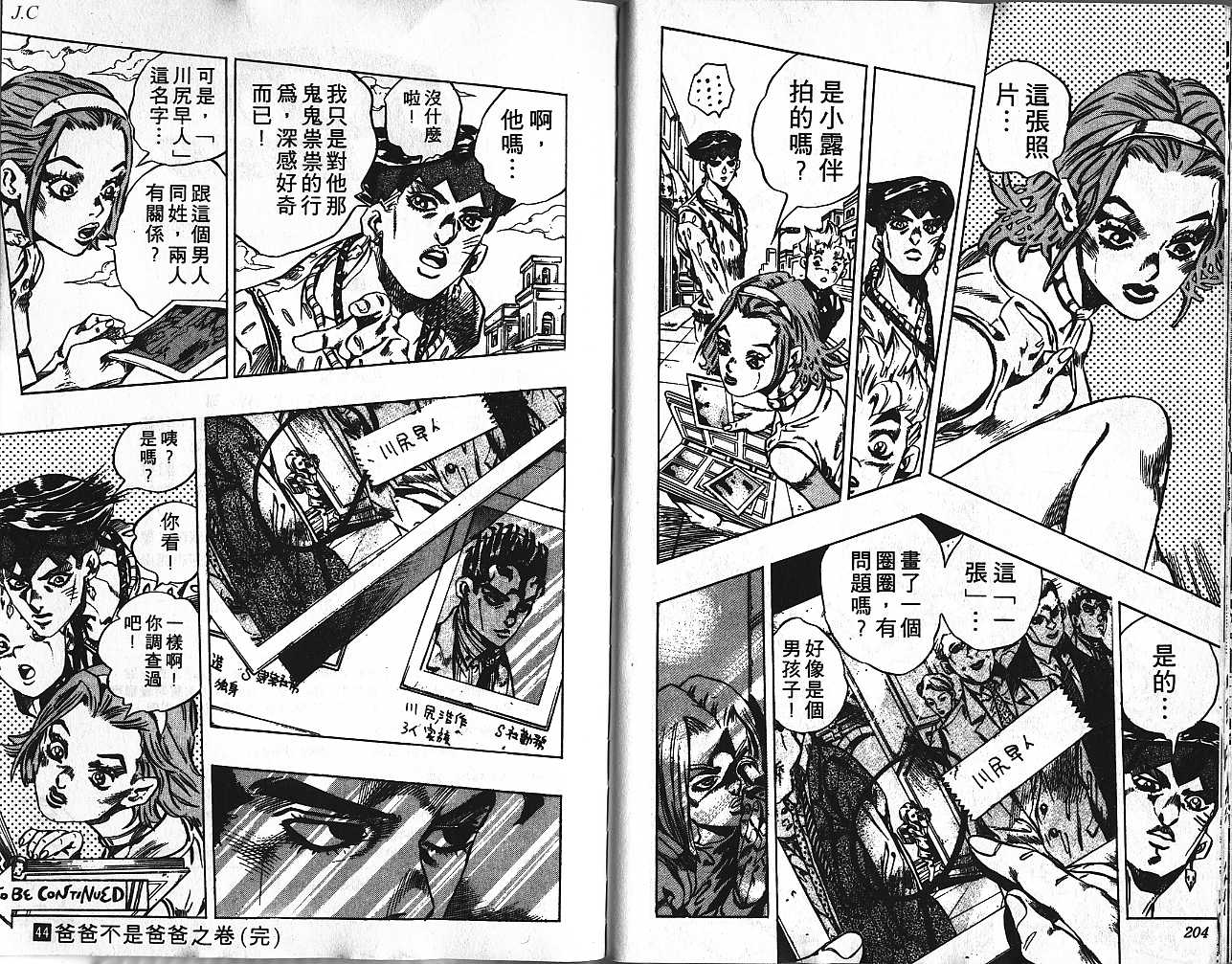 第 102 页