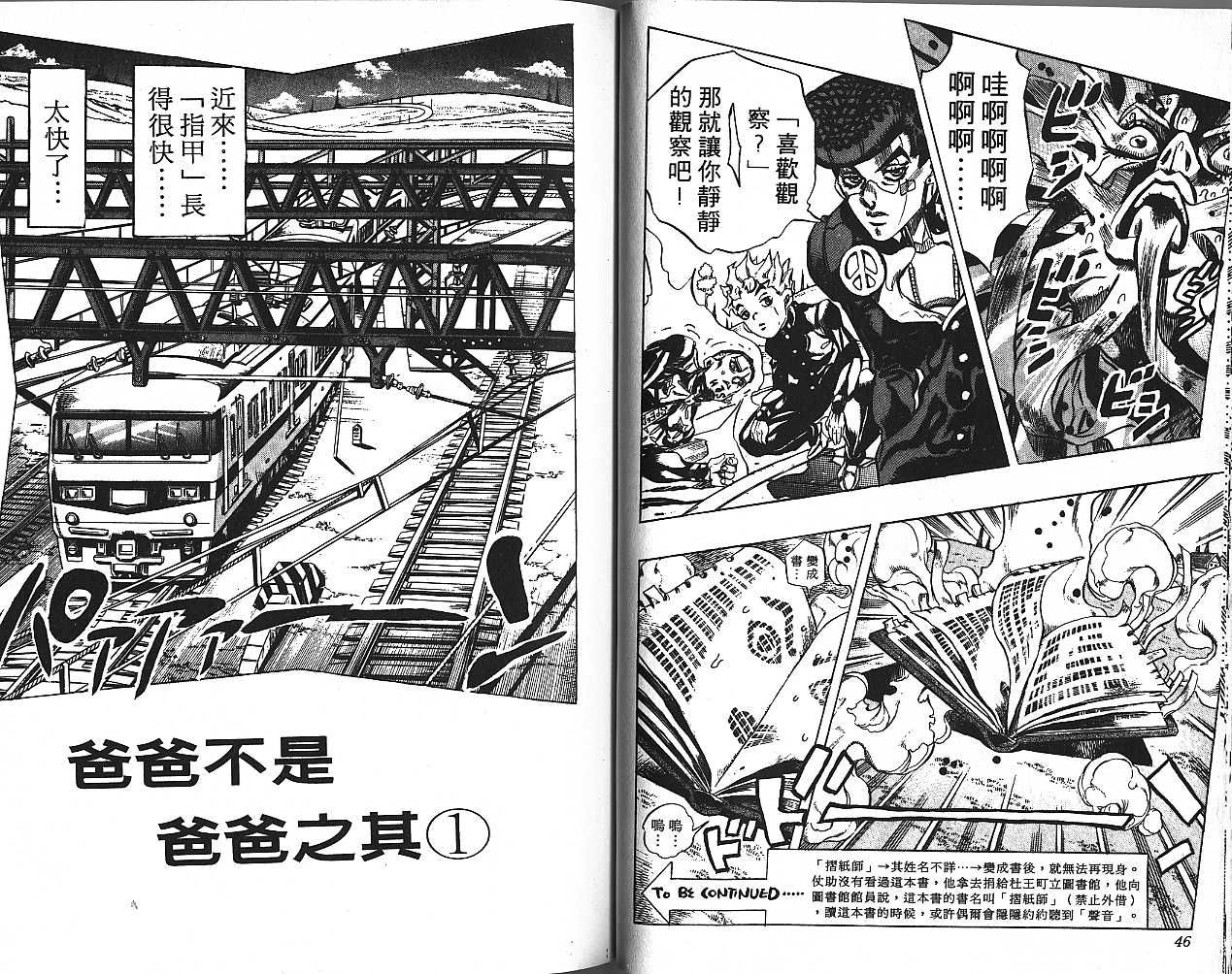 第 23 页