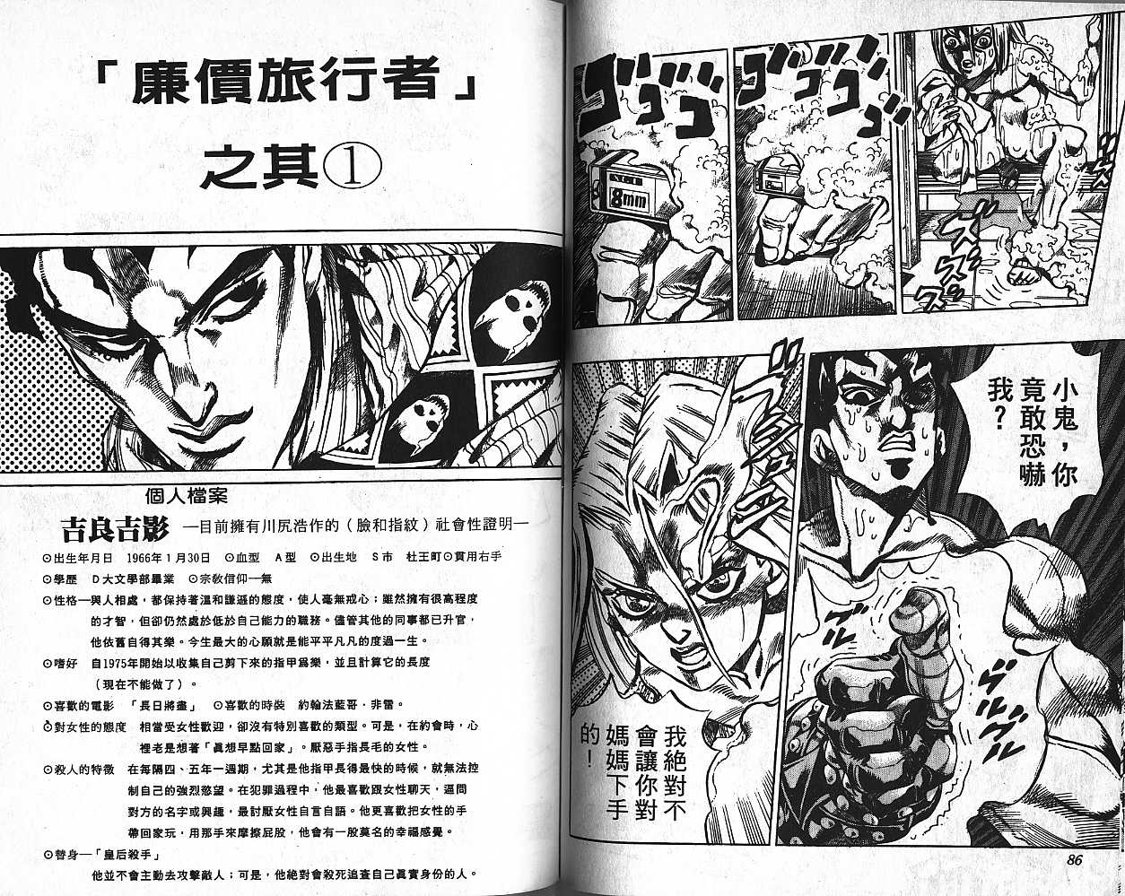 第 43 页