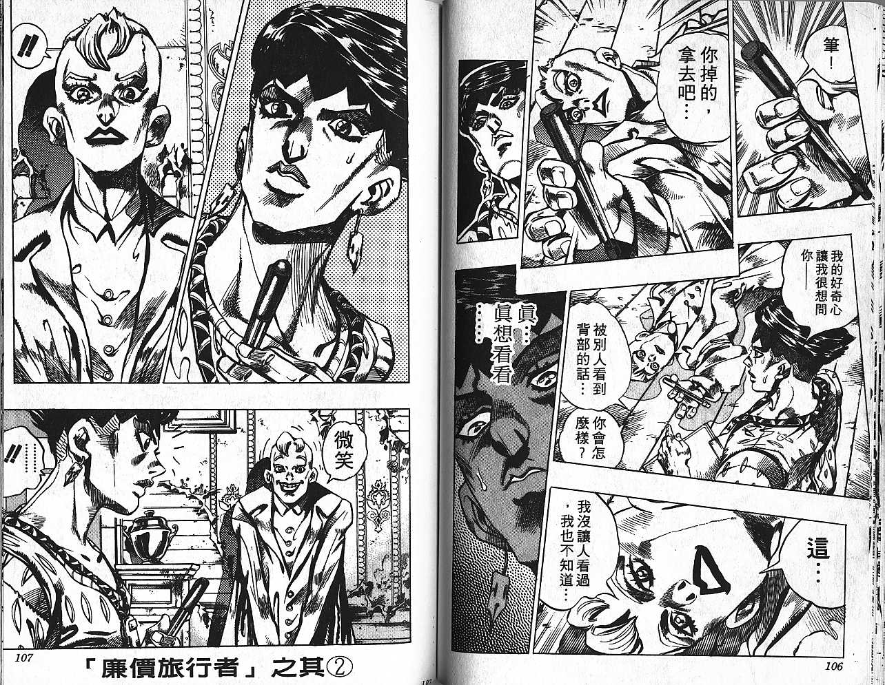 第 53 页