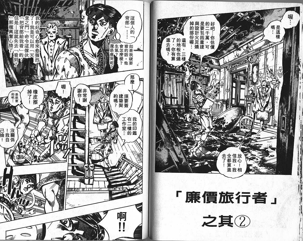 第 54 页