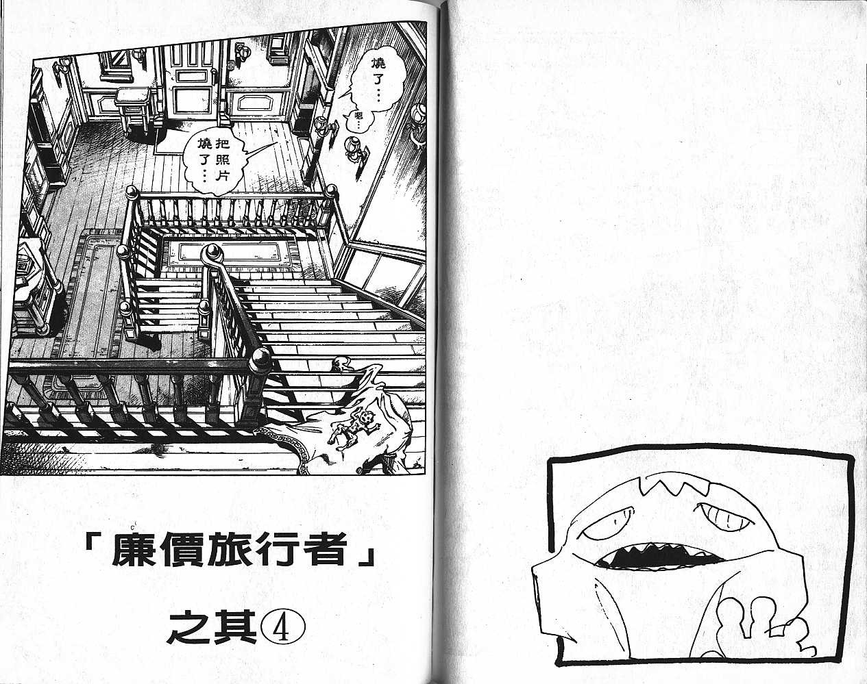 第 73 页