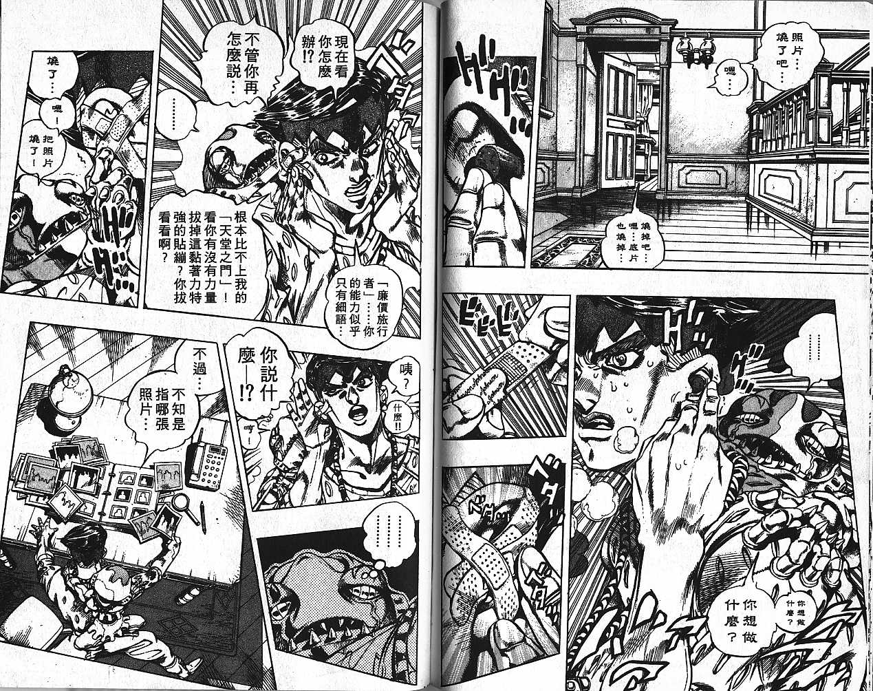 第 74 页