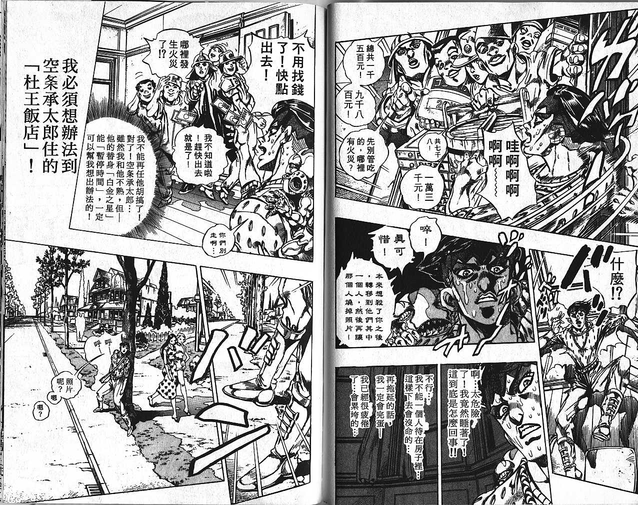 第 78 页