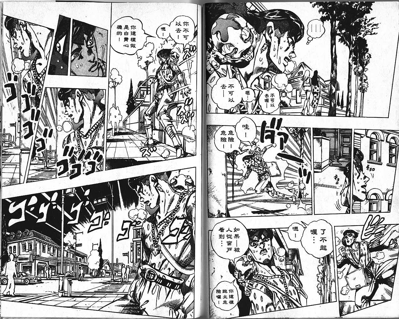 第 79 页