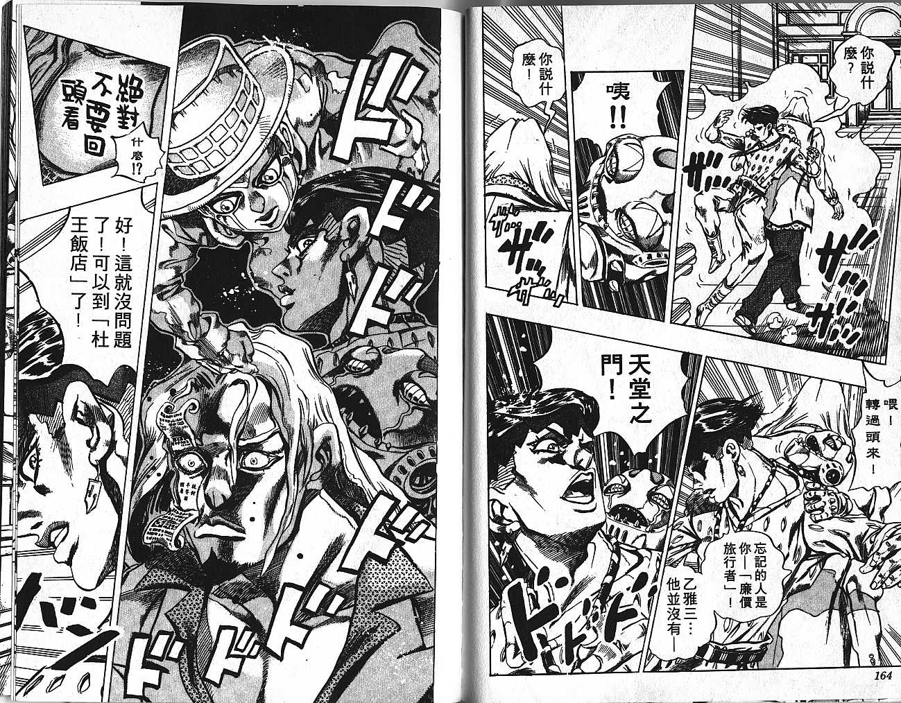 第 82 页