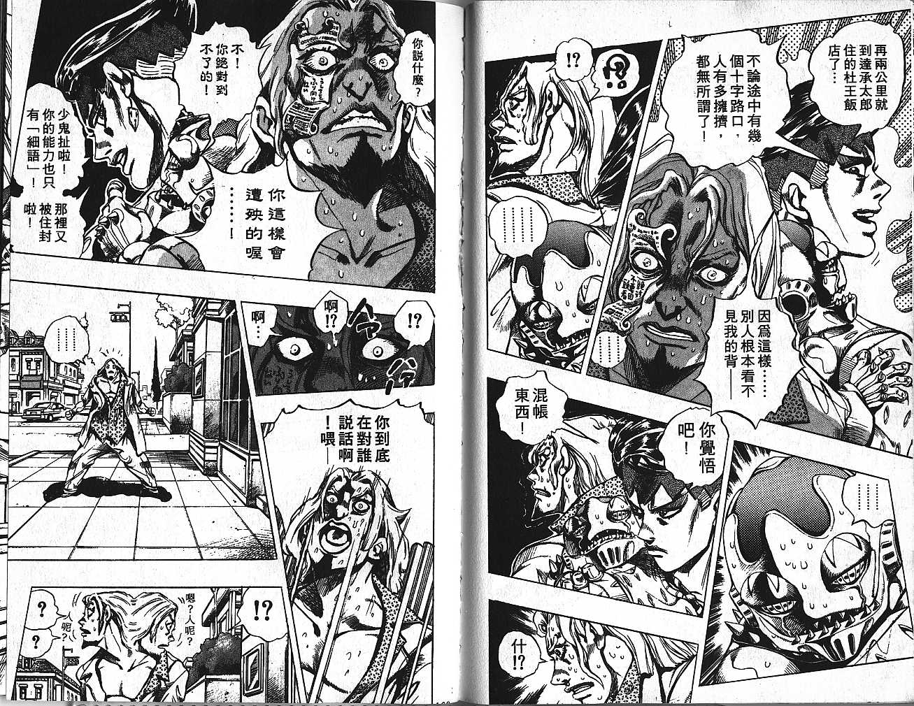 第 84 页