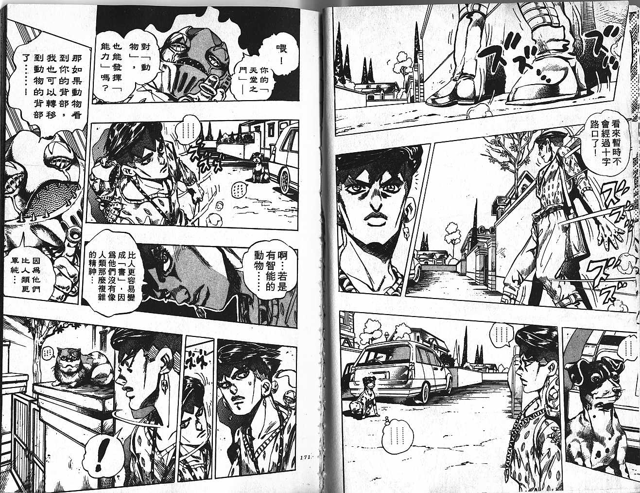 第 85 页