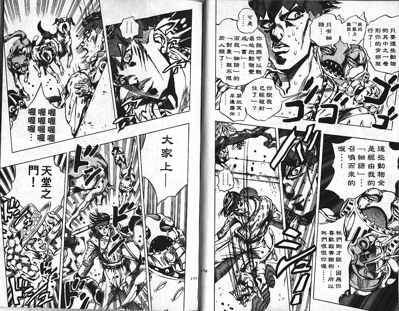 第 88 页