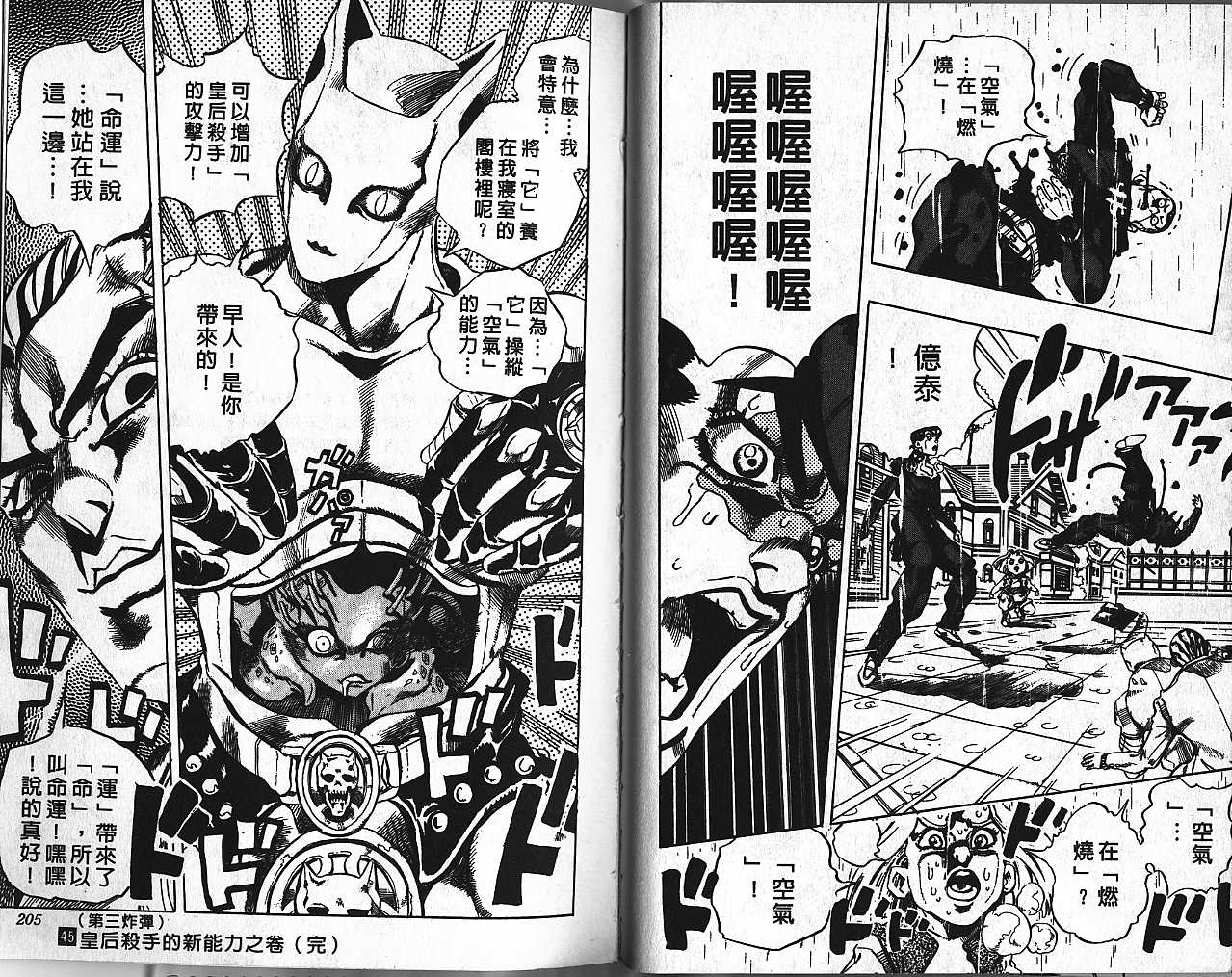 第 102 页