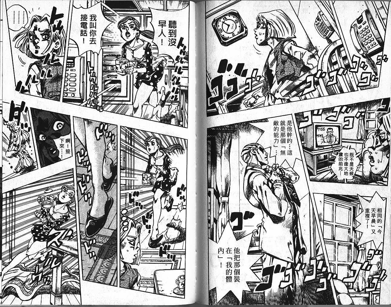 第 34 页