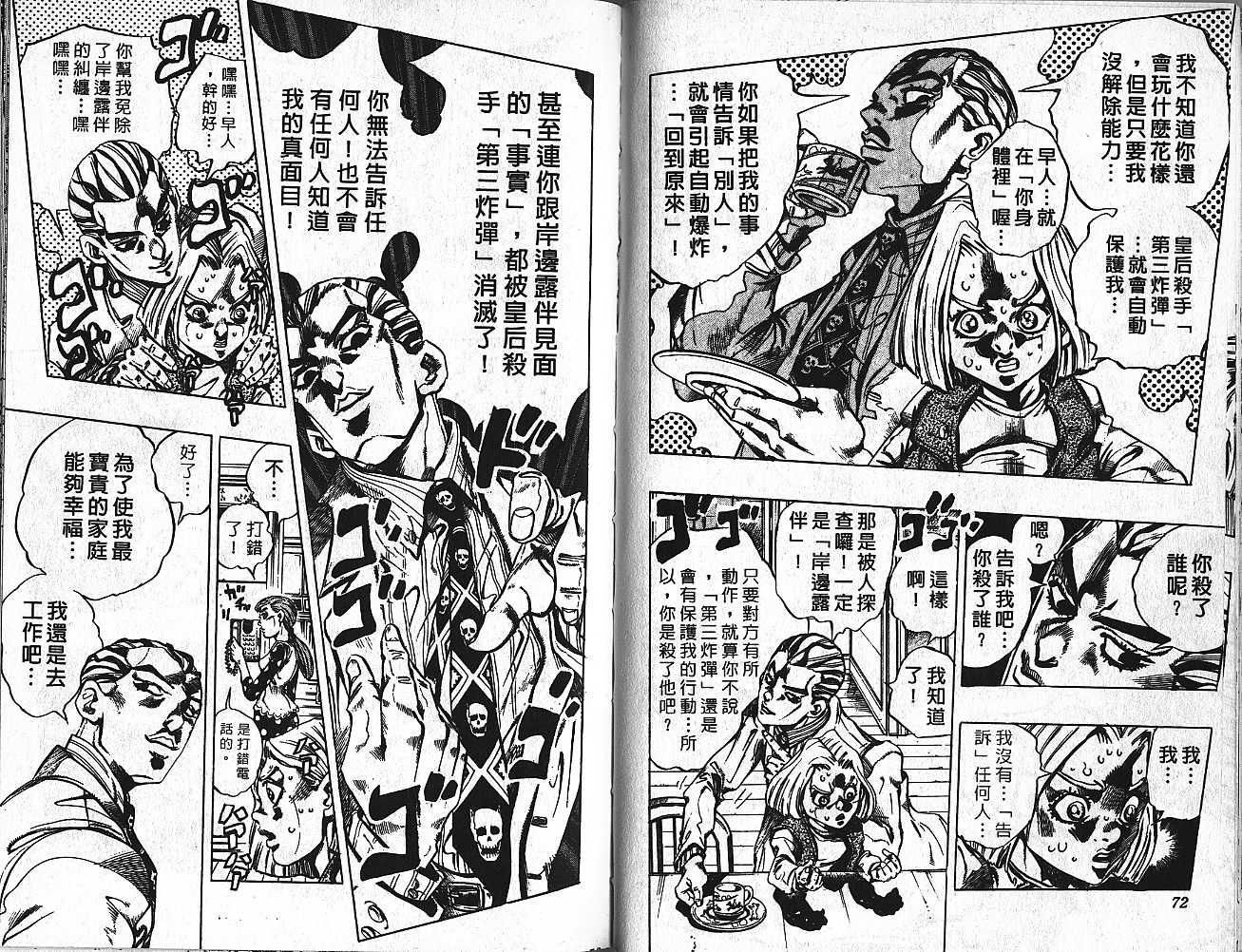 第 36 页