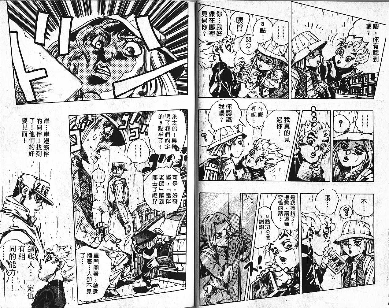 第 48 页