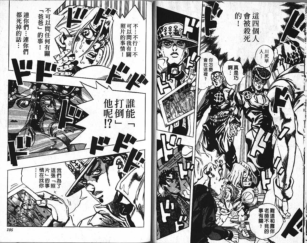 第 52 页