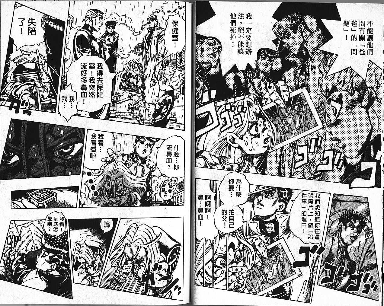 第 54 页