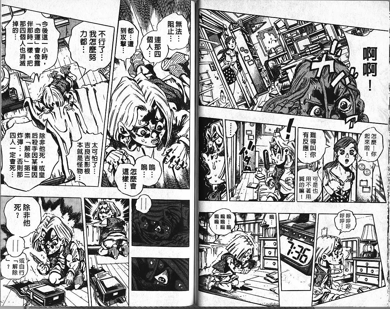 第 61 页