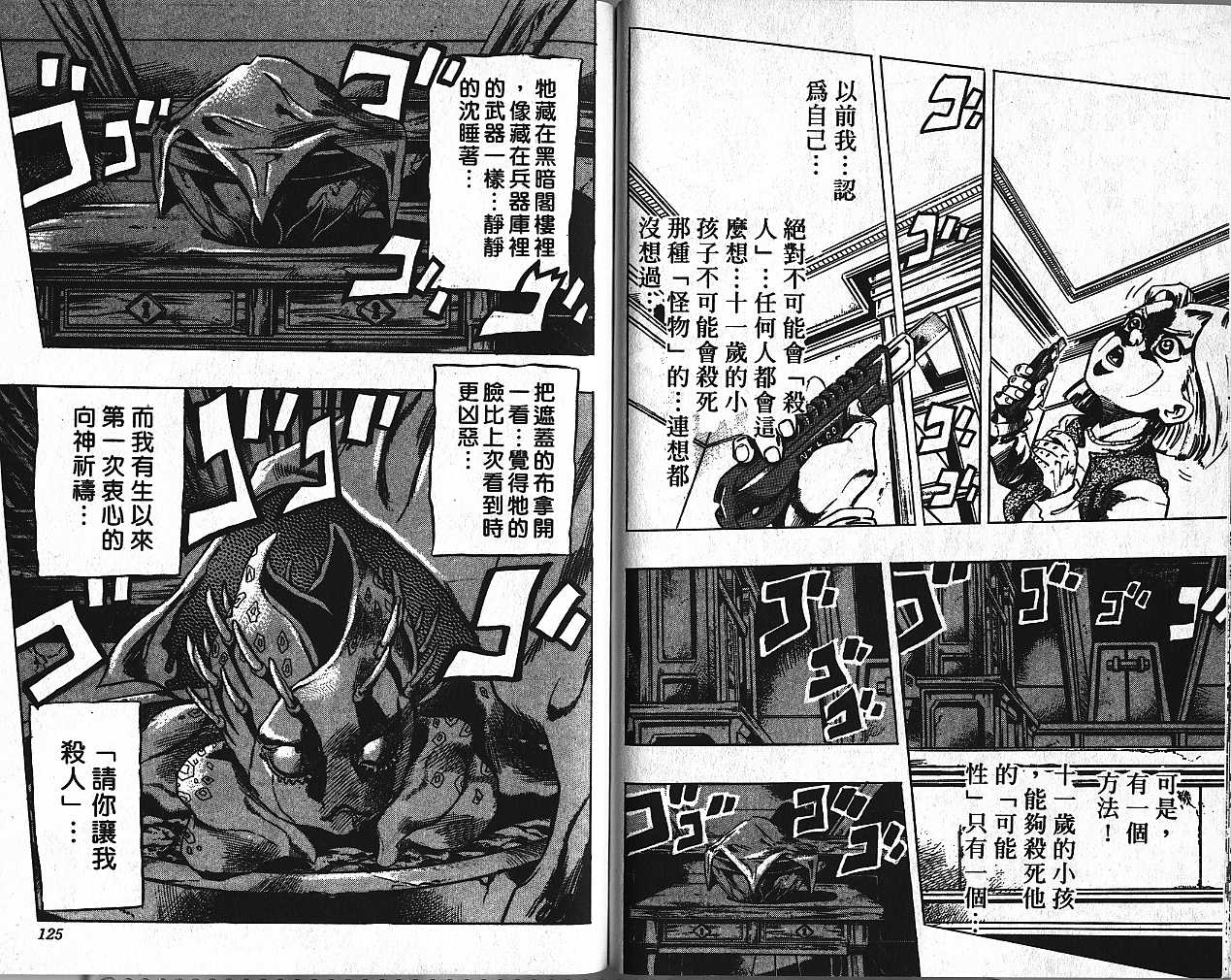 第 62 页