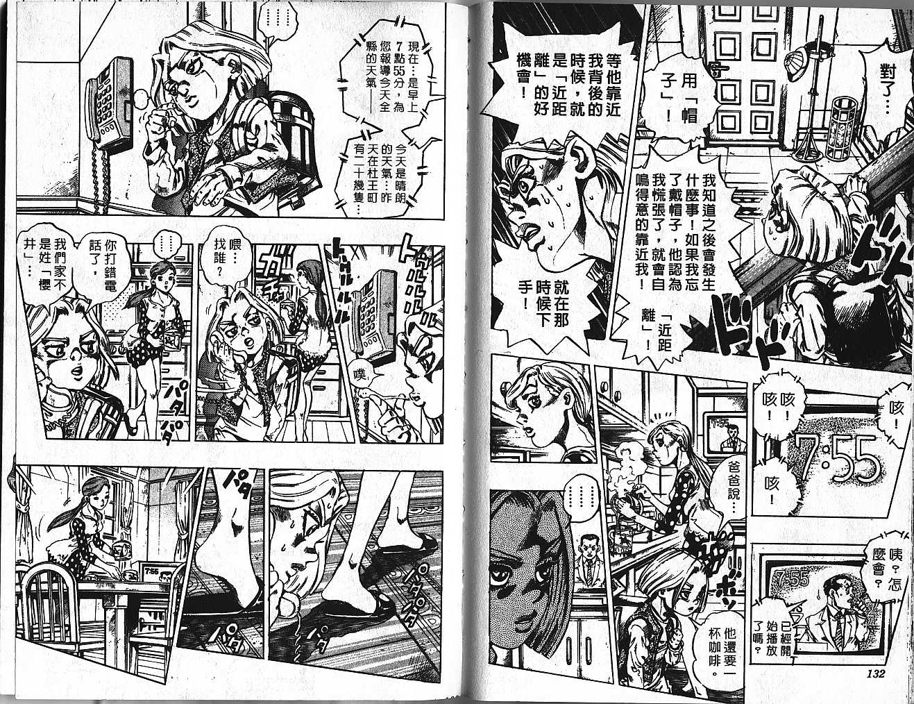 第 66 页