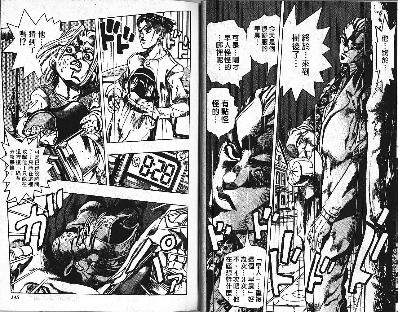 第 72 页