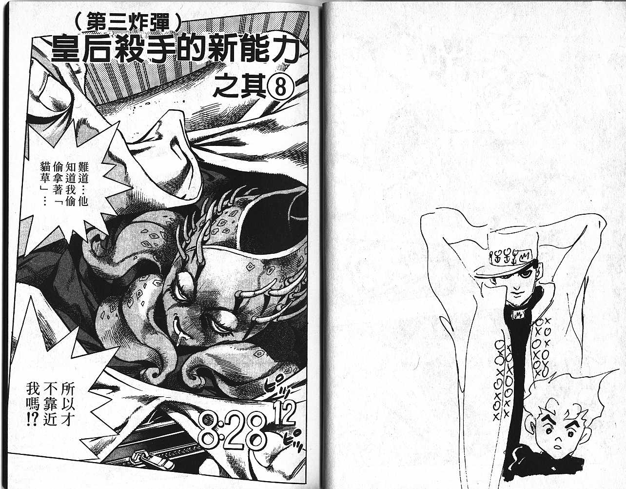 第 73 页