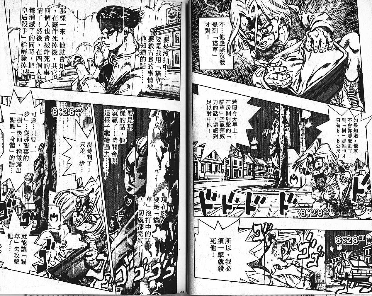 第 74 页
